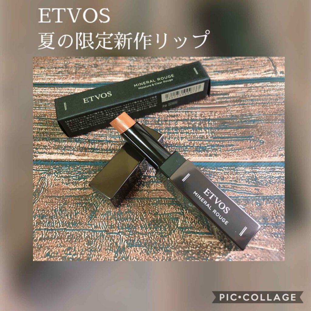 ミネラルルージュ/エトヴォス/口紅を使ったクチコミ（1枚目）