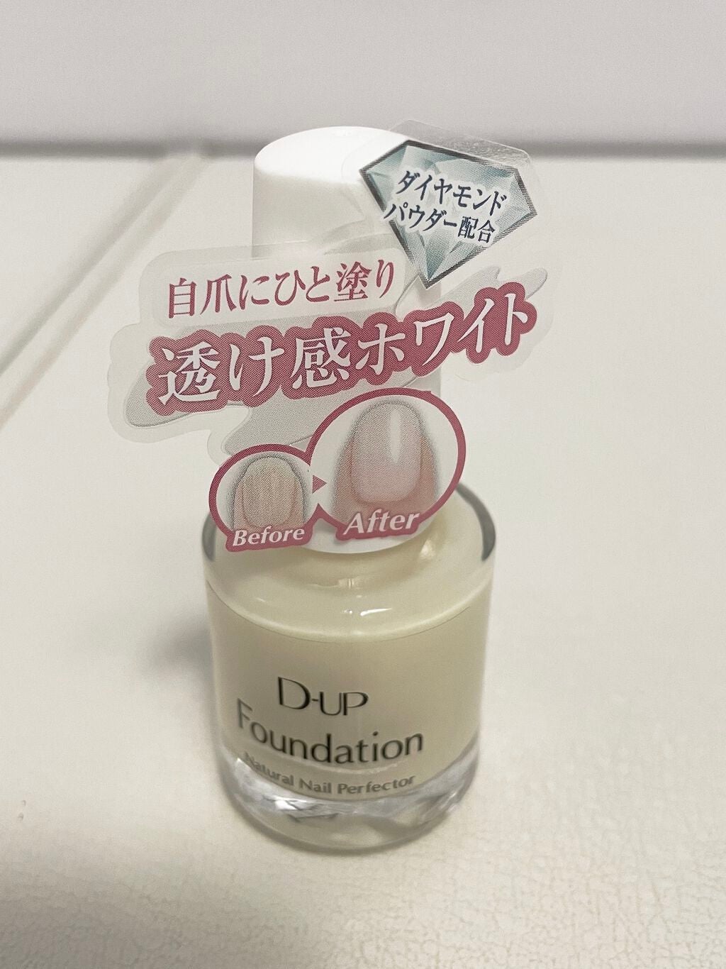 ディーアップファンデーション/D-UP/ネイルベースコートを使ったクチコミ(2枚目)