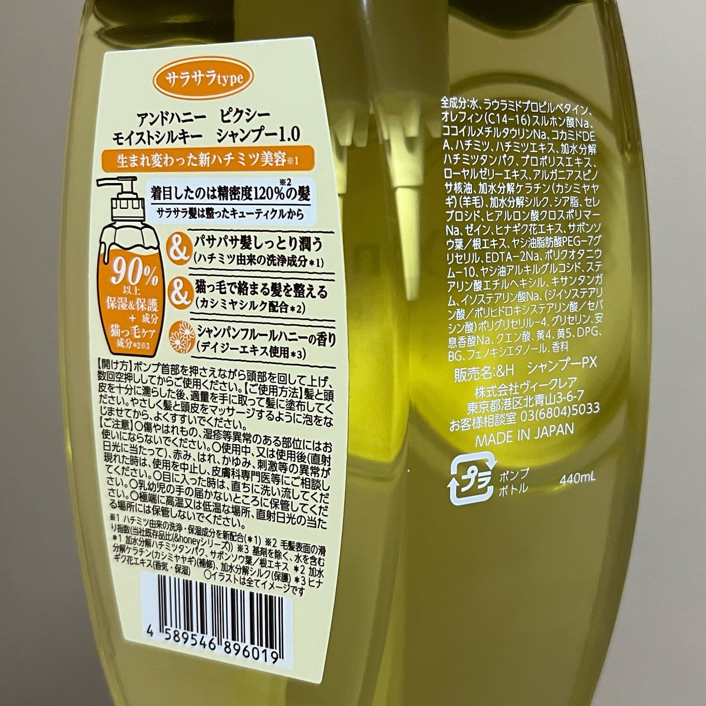 アンドハニー ピクシー モイストシルキー シャンプー1.0/ヘアトリートメント2.0/&honey/市販シャンプーを使ったクチコミ(7枚目)