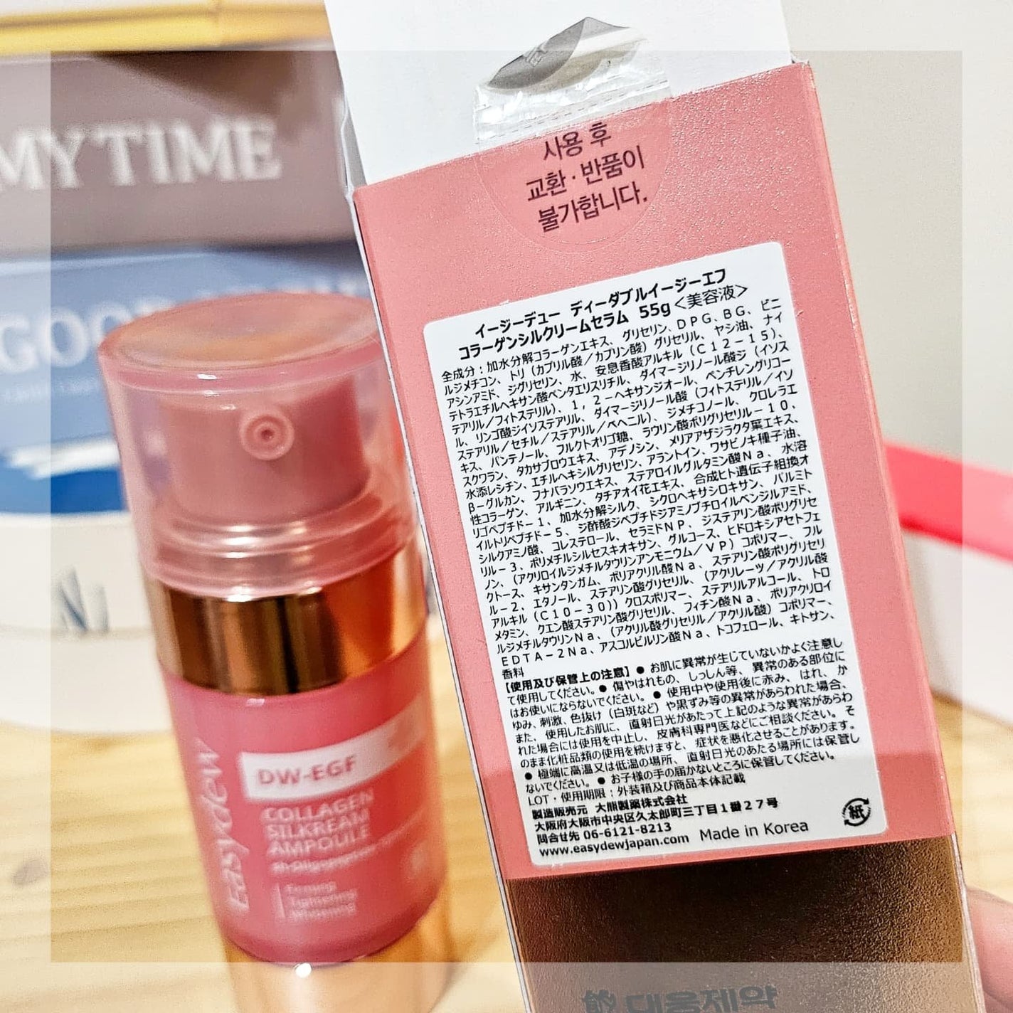 DW-EGFイージーアップセラム/Easydew/化粧水を使ったクチコミ(9枚目)