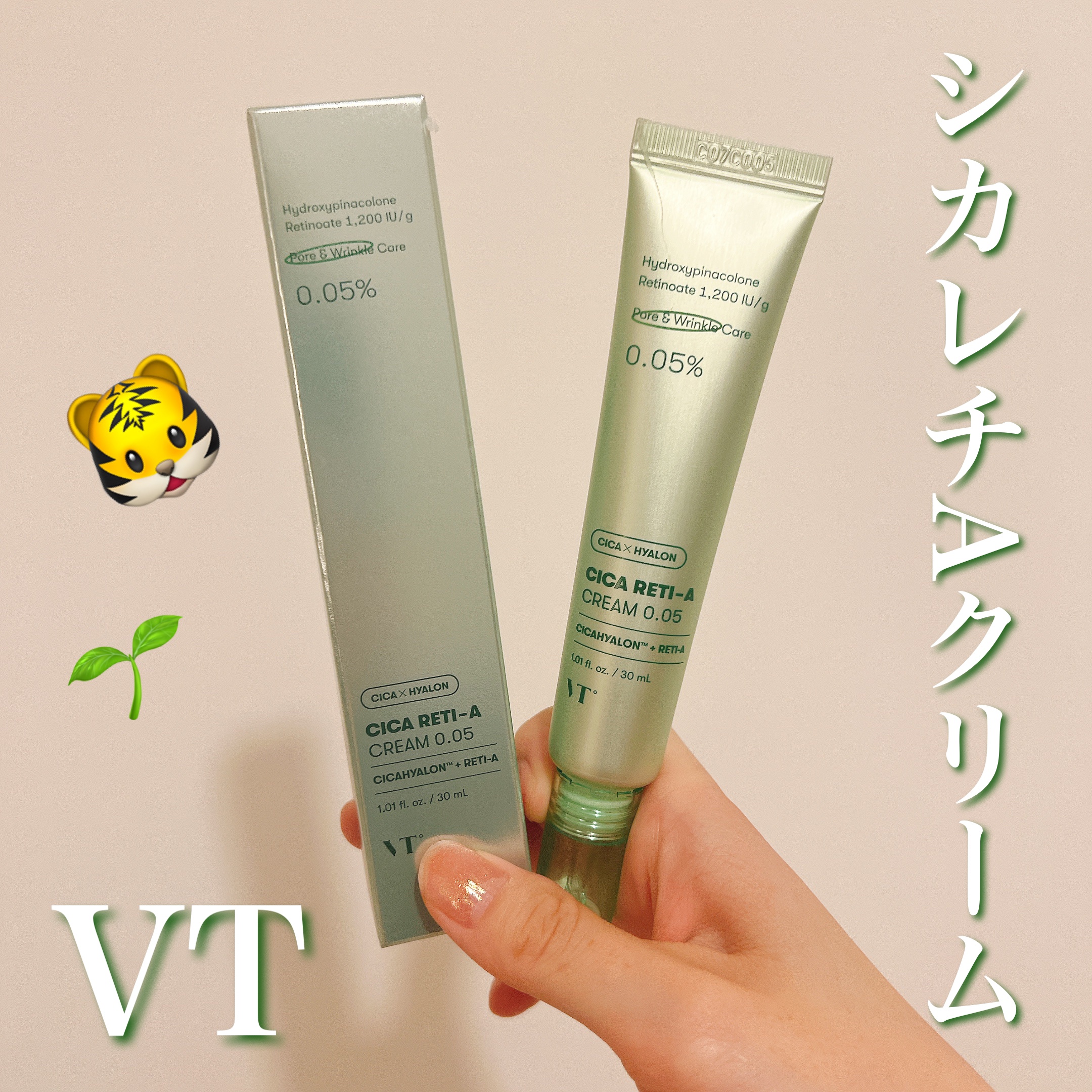 VT CICAレチAクリーム0.05

なめらかだけど保湿力のあるクリーム🌱

VT独自のCICAシカヒアルロン✖️バクチオール(マメ科の植物成分)と肌への刺激が少ない成分処方で、レチノール初心者の私ですがピリピリしませんでした🙆‍♀️