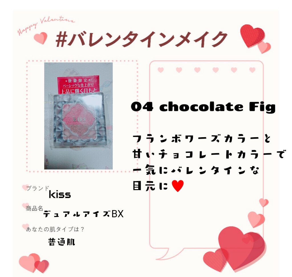 デュアルアイズS/KiSS/アイシャドウパレットを使ったクチコミ(1枚目)