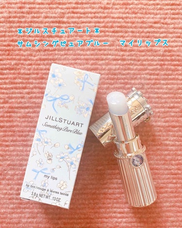 サムシングピュアブルー セント　マイリップス/JILL STUART/口紅を使ったクチコミ（1枚目）