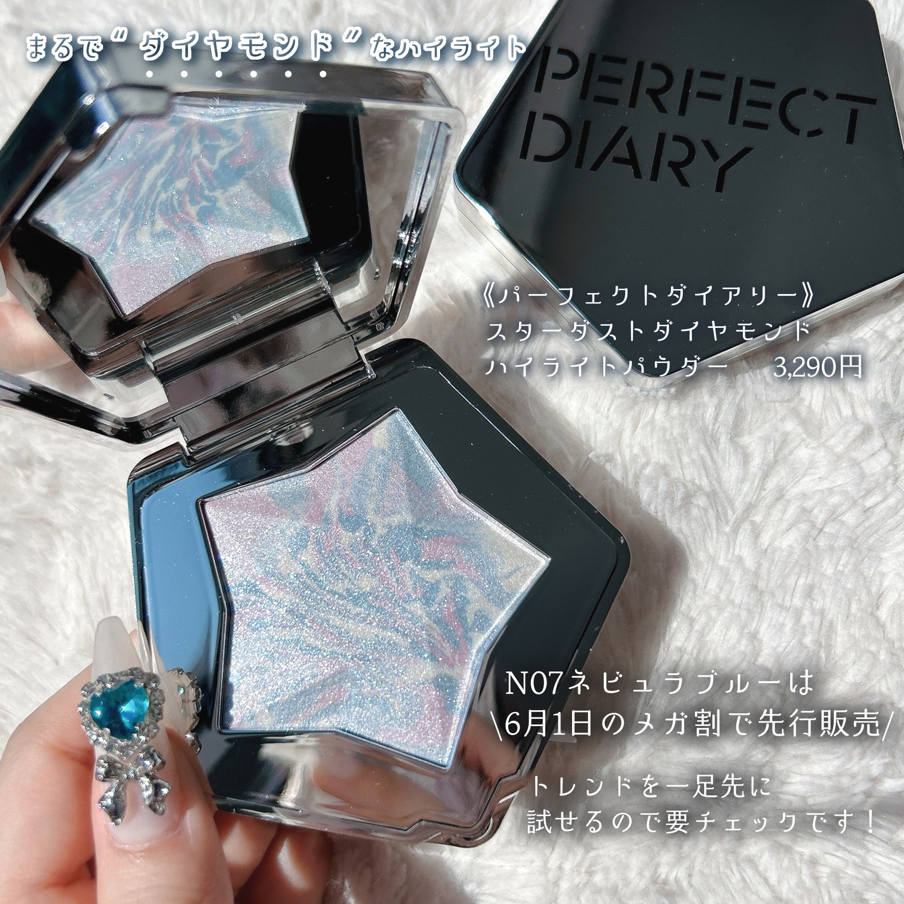 スターダストダイヤモンドハイライトパウダー/PERFECT DIARY/パウダーハイライトを使ったクチコミ（2枚目）