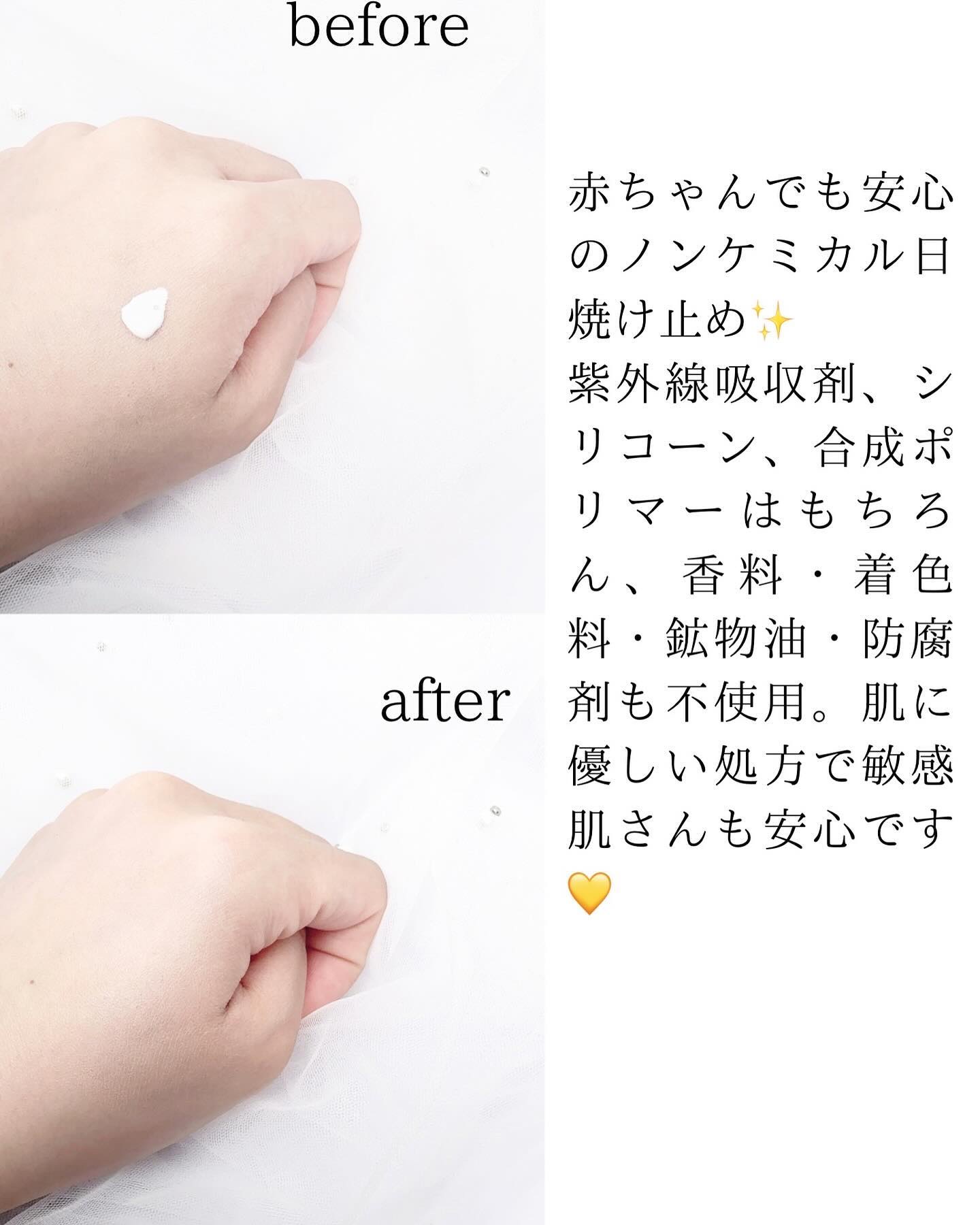 岡田UVミルク/無添加工房OKADA/日焼け止めミルクを使ったクチコミ（2枚目）