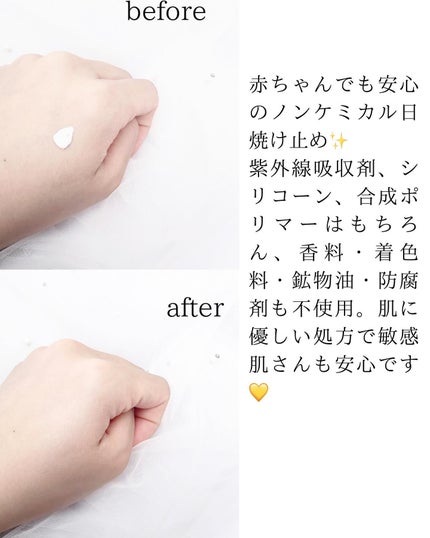 岡田UVミルク/無添加工房OKADA/日焼け止めミルクを使ったクチコミ(2枚目)