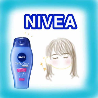 ニベア ミルキークリア洗顔料 スムースクリア/ニベア/洗顔フォームを使ったクチコミ（1枚目）
