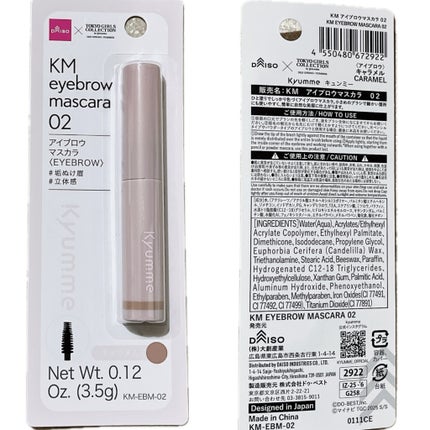 KM アイブロウマスカラ/DAISO/眉マスカラを使ったクチコミ(4枚目)