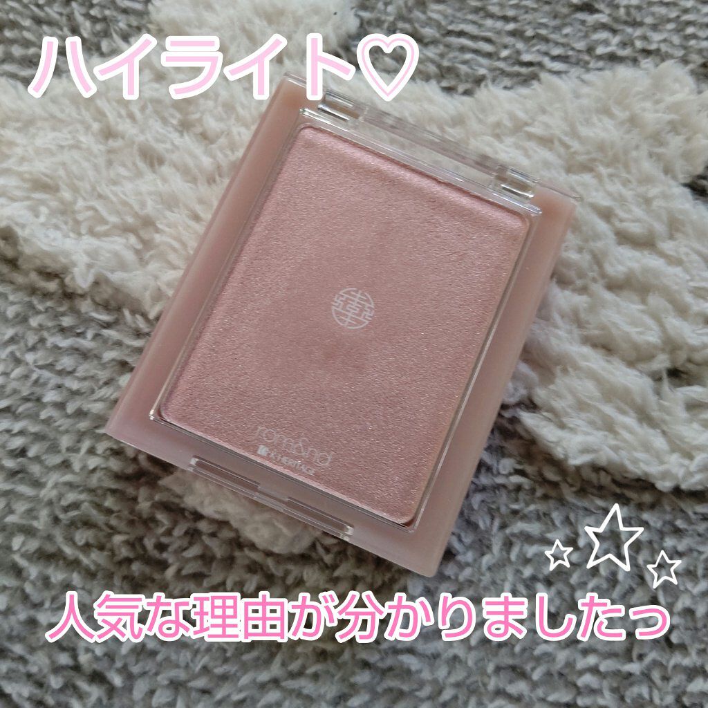 ヴェールライター/rom&nd/パウダーハイライトを使ったクチコミ（1枚目）