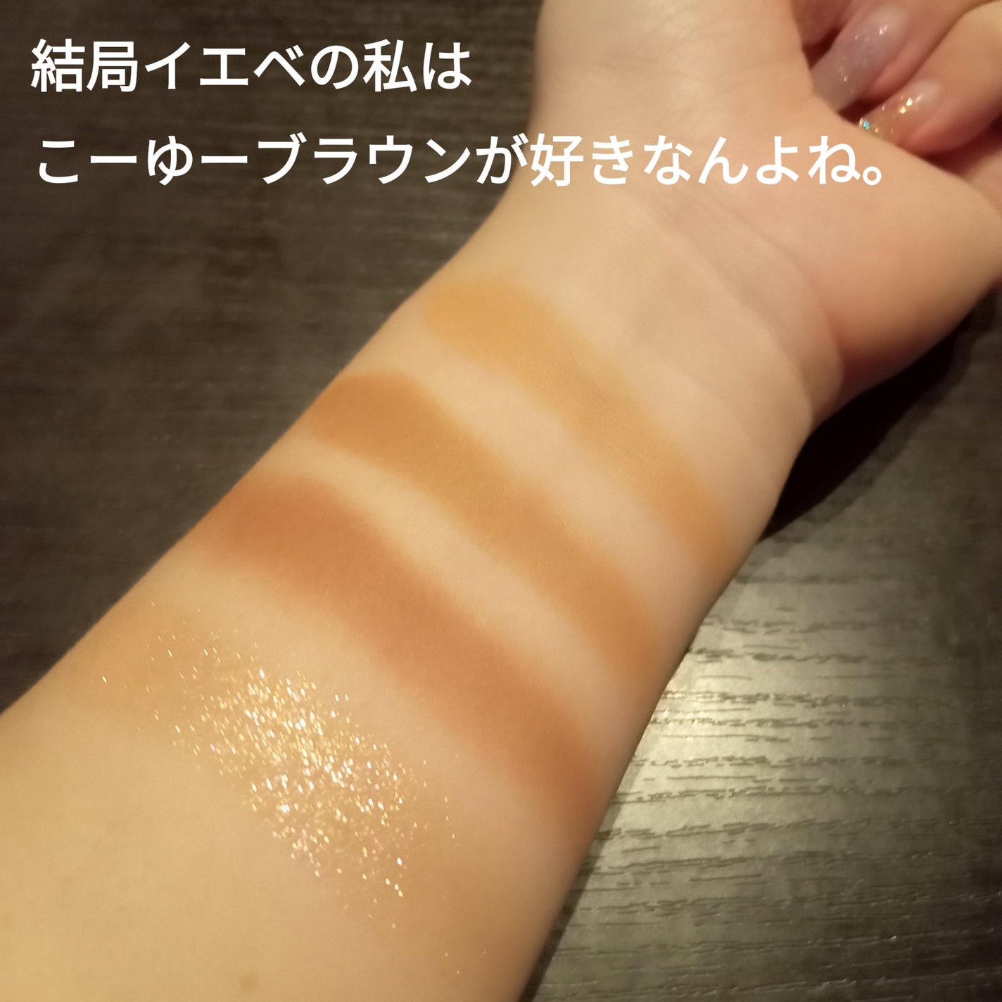 ベターザンアイズ/rom&nd/アイシャドウパレットを使ったクチコミ(3枚目)