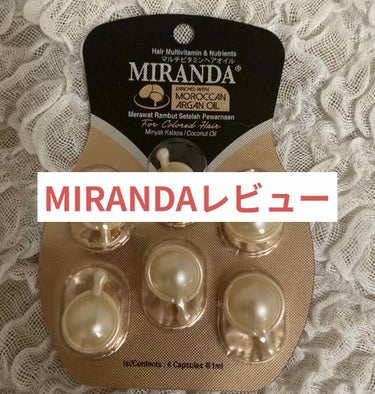 ヘアビタミン カラーケアヘアオイル/MIRANDA/ヘアオイルを使ったクチコミ（1枚目）