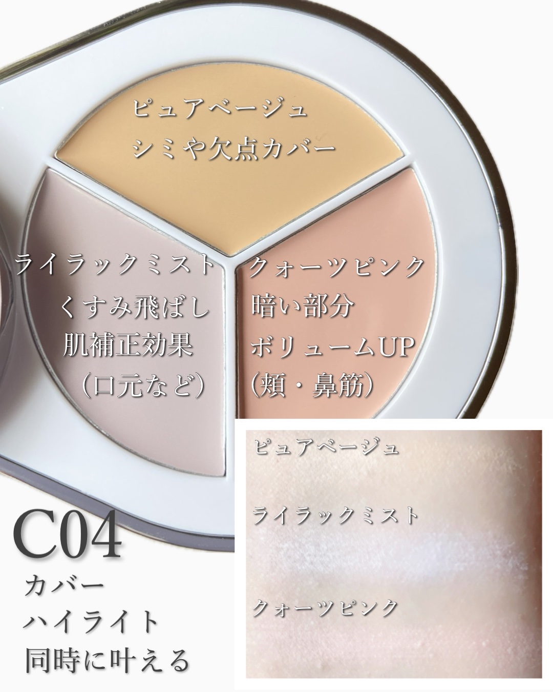 パーフェクトカバー コンシーラーパレット/Dear.A/パレットコンシーラーを使ったクチコミ（3枚目）