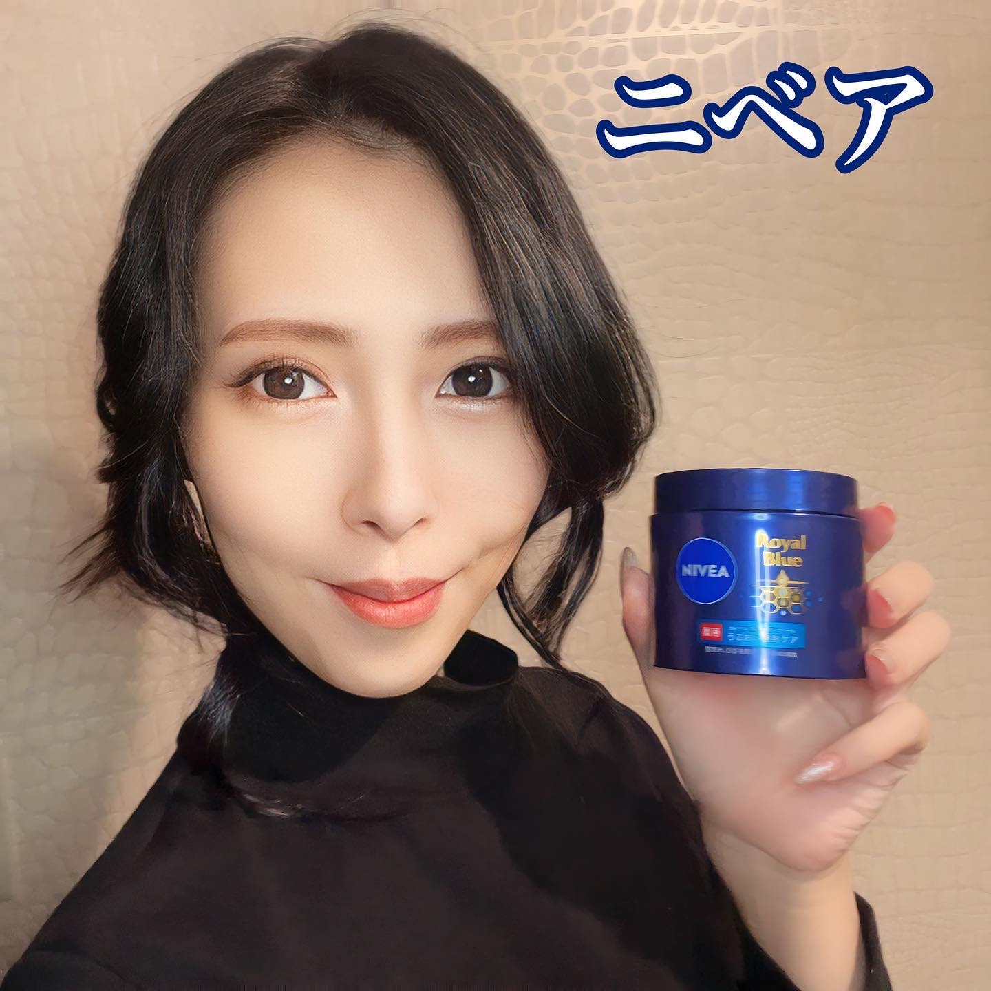 ニベア ロイヤルブルーボディクリーム うるおい密封ケア/ニベア/ボディクリームを使ったクチコミ（1枚目）