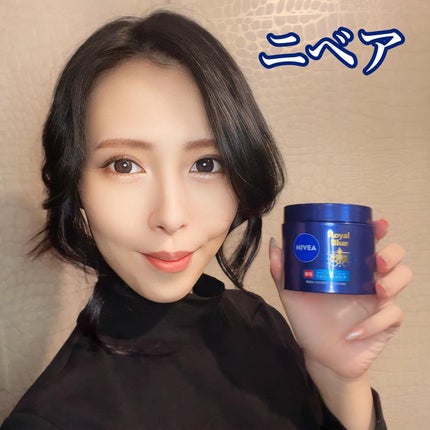 ニベア ロイヤルブルーボディクリーム うるおい密封ケア/ニベア/ボディクリームを使ったクチコミ(1枚目)