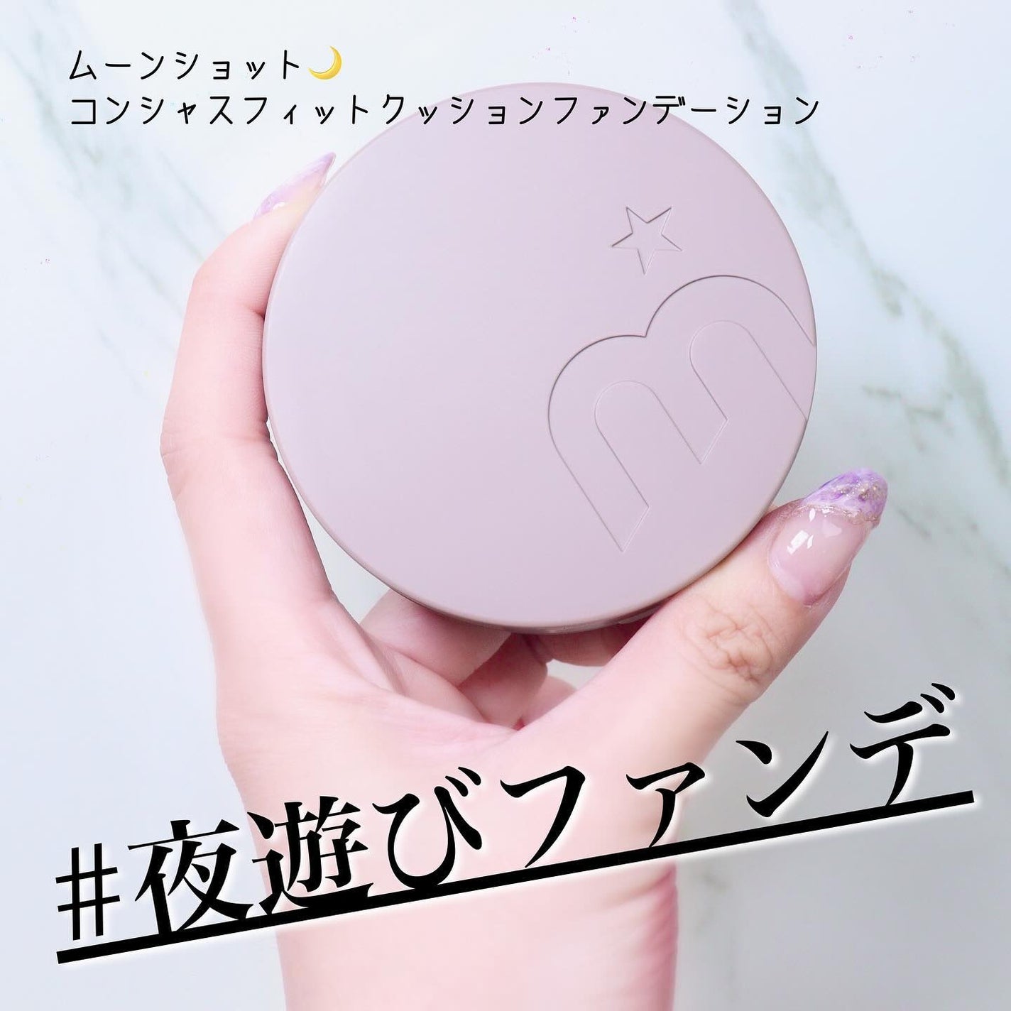 コンシャス フィット クッション ファンデーション/moonshot/クッションファンデーションを使ったクチコミ(1枚目)