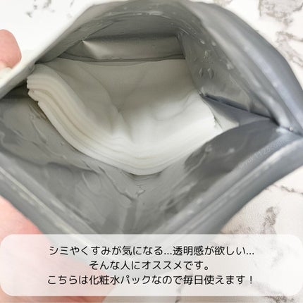 ルルルンプレシャス WHITE(光彩スイッチ)/ルルルン/シートマスク・パックを使ったクチコミ(2枚目)