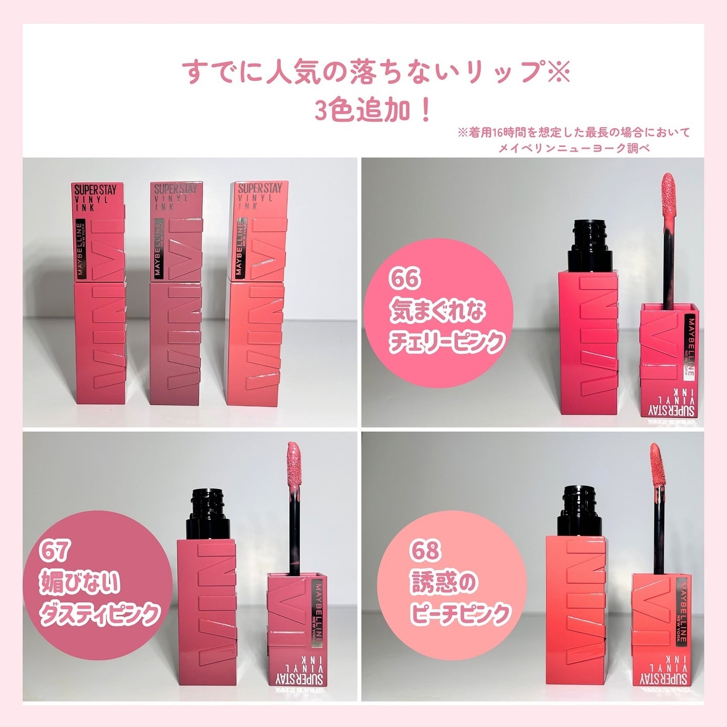 SPステイ ヴィニルインク/MAYBELLINE NEW YORK/口紅を使ったクチコミ(3枚目)