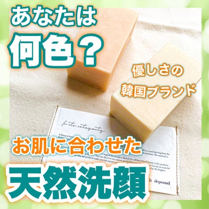 Abib  フェイシャルソープブリック アイボリーのクチコミ「💠シンプルに、たけどしっかり効果を感じて💠
皆様、いらっしゃいませ(*^^*)
 
そし.....」(1枚目)