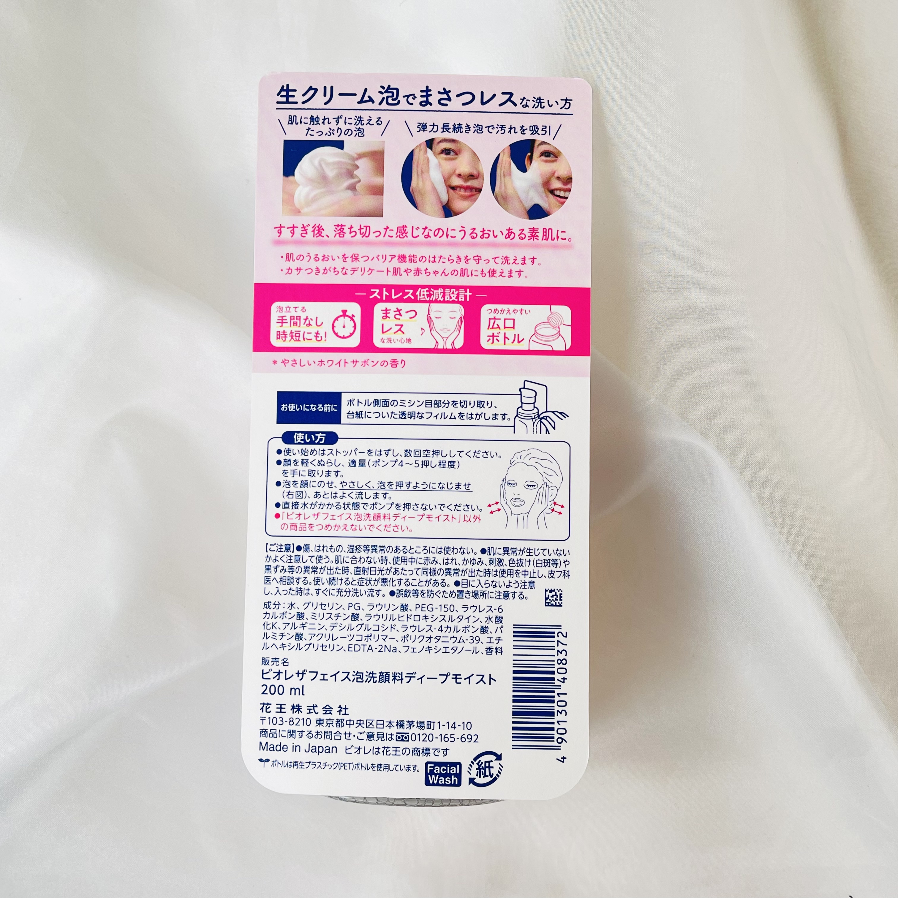 ビオレ ザフェイス 泡洗顔料 ディープモイスト/ビオレ/泡洗顔を使ったクチコミ（3枚目）