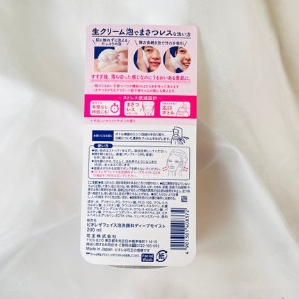 ビオレ ザフェイス 泡洗顔料 ディープモイスト/ビオレ/泡洗顔を使ったクチコミ(3枚目)