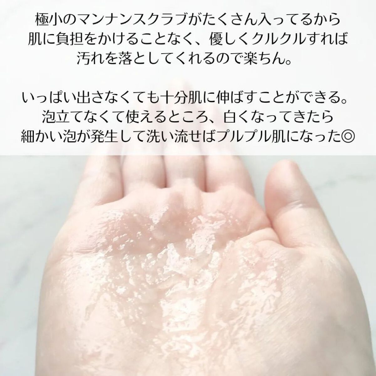 を使ったクチコミ（2枚目）