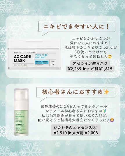 プロCICA クリアスポットパッチ/VT/その他スキンケアを使ったクチコミ(4枚目)