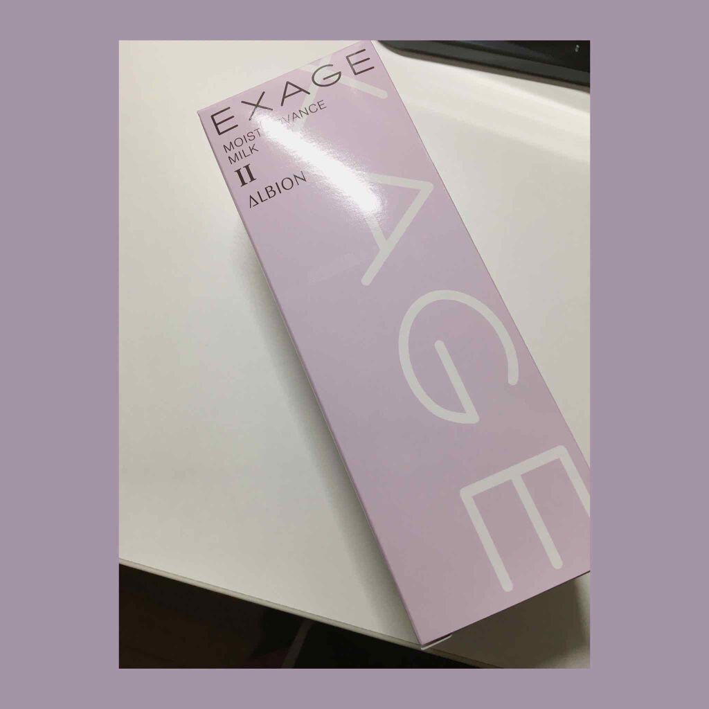 エクサージュ モイスト アドバンス ミルク III/ALBION/乳液を使ったクチコミ（1枚目）