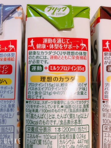 for woman MILK PROTEIN 脂肪0 +SOY/ザバス/ドリンクを使ったクチコミ（6枚目）