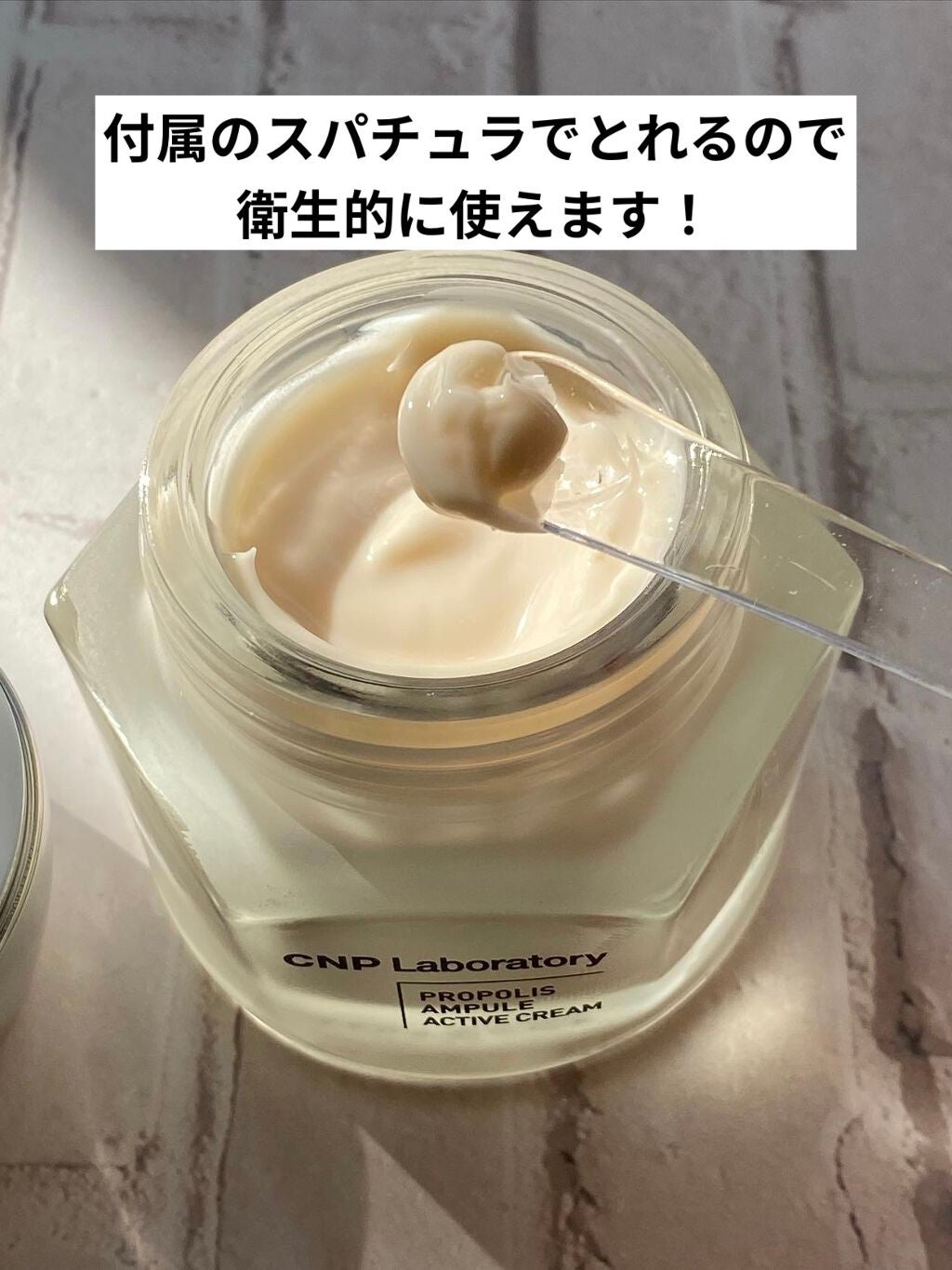 プロポリスアンプル アクティブクリーム/CNP Laboratory/フェイスクリームを使ったクチコミ(2枚目)