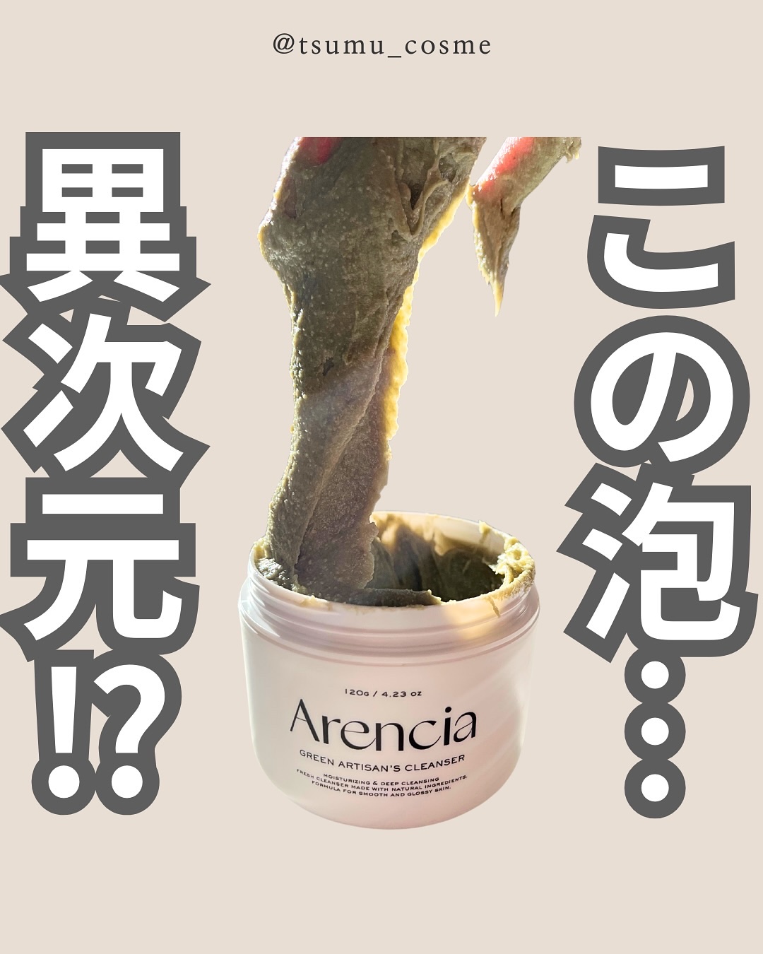 プレミアムもちソープ「グリーンアルティザン」/アレンシア/その他洗顔料を使ったクチコミ（1枚目）