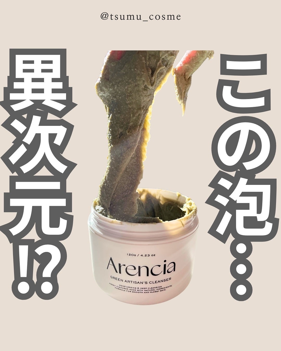 プレミアムもちソープ「グリーンアルティザン」/アレンシア/その他洗顔料を使ったクチコミ(1枚目)