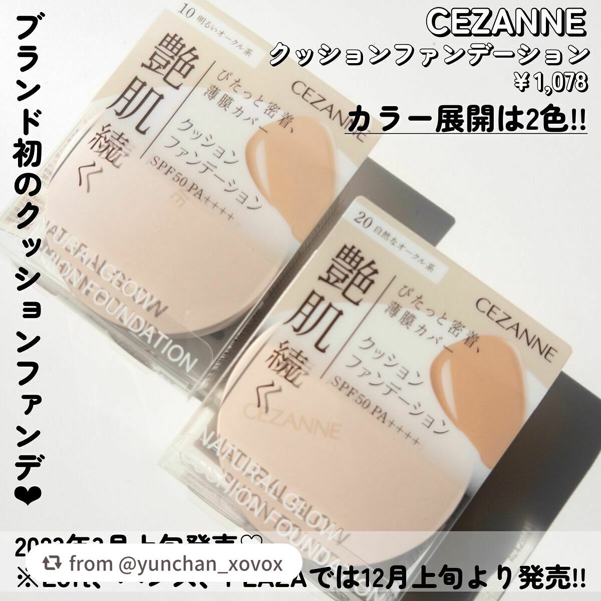 クッションファンデーション/CEZANNE/クッションファンデーションを使ったクチコミ(2枚目)