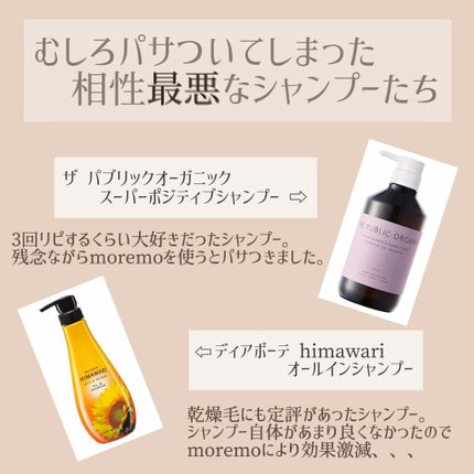 ウォータートリートメントミラクル10/moremo/洗い流すヘアトリートメントを使ったクチコミ(3枚目)