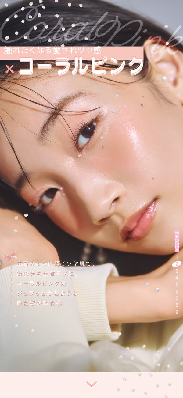 【LIPSベストコスメ2024】冬を彩るピンク至上主義MAKEの画像