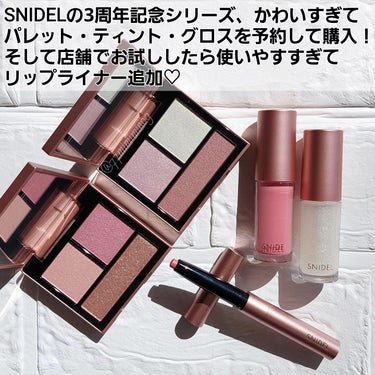 ピュア リップ ティント n EX02 Sweet Peach Tea/SNIDEL BEAUTY/口紅を使ったクチコミ（2枚目）