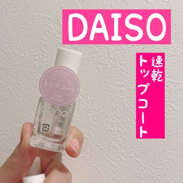 gene TOKYO ネイル/DAISO/マニキュアを使ったクチコミ（1枚目）