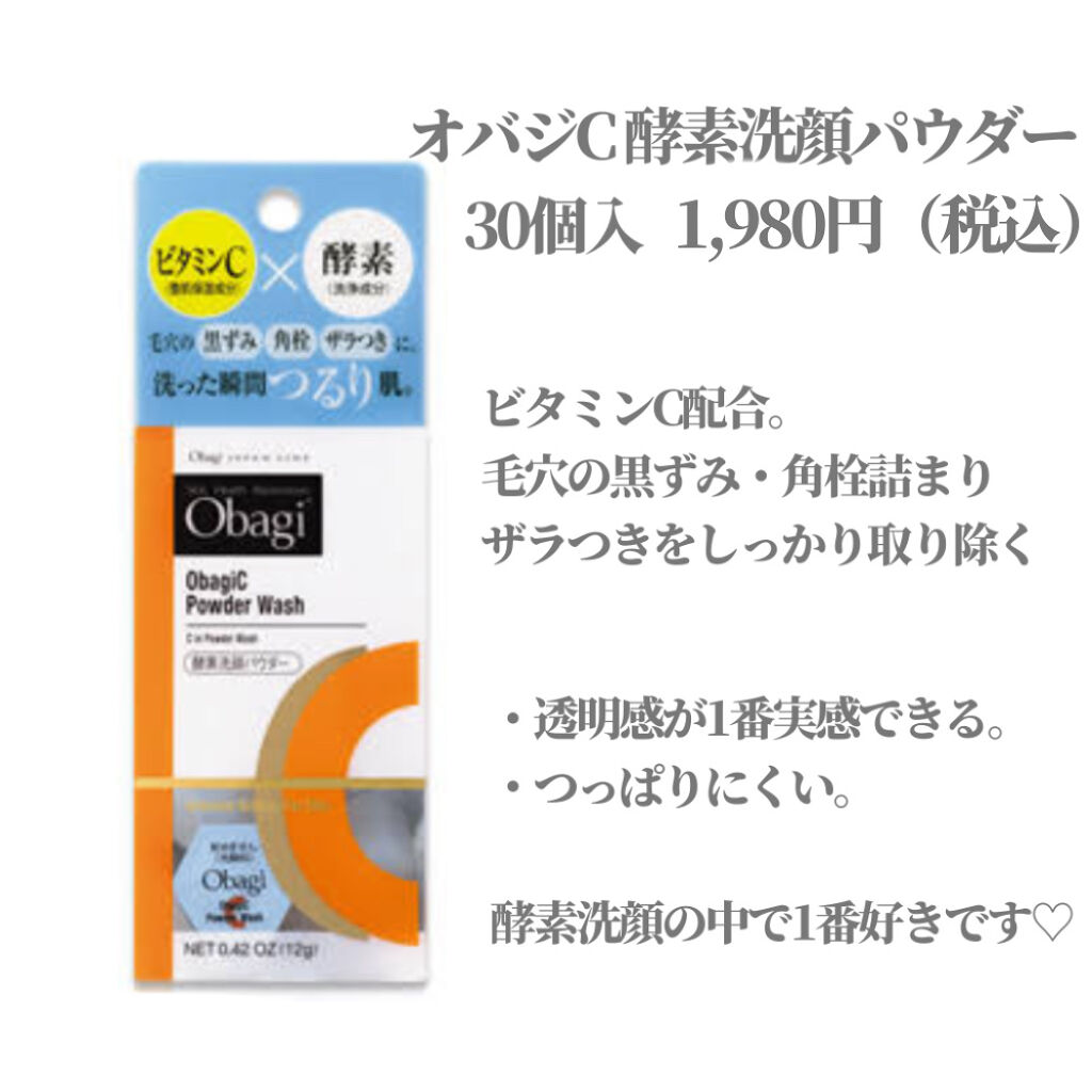 スイサイ ビューティクリア パウダーウォッシュ/suisai/洗顔パウダーを使ったクチコミ（3枚目）