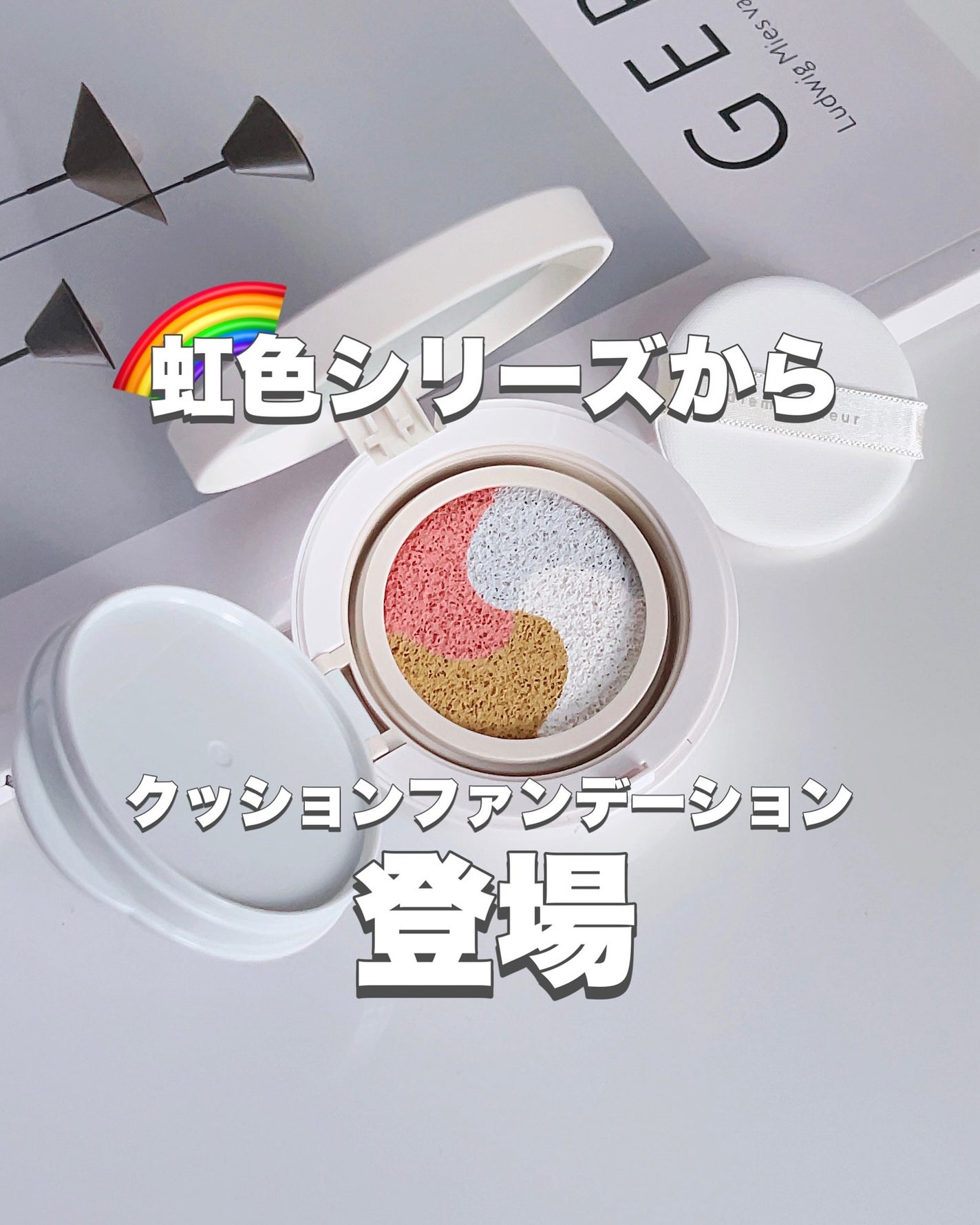 ディエム クルール カラートリックマルチクッションファンデーション/ディエム クルール/クッションファンデーションを使ったクチコミ(1枚目)