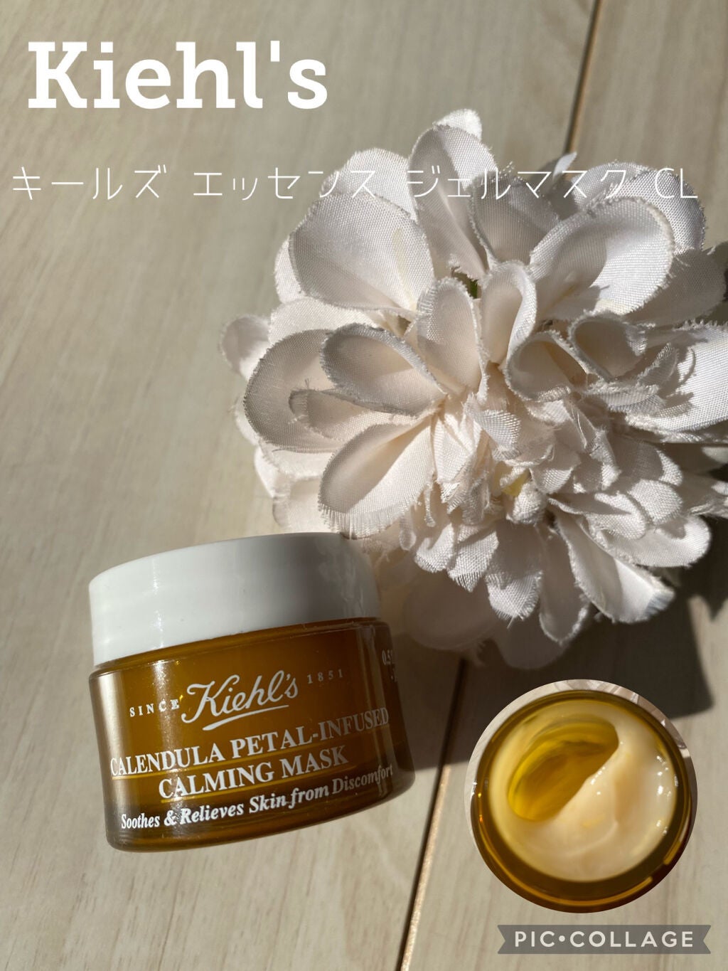 キールズ エッセンス ジェルマスク CL/Kiehl's/洗い流すパック・マスクを使ったクチコミ(1枚目)