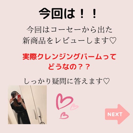 ソフティモ クリアプロ クレンジングバーム CICA ブラック/ソフティモ/クレンジングバームを使ったクチコミ(2枚目)