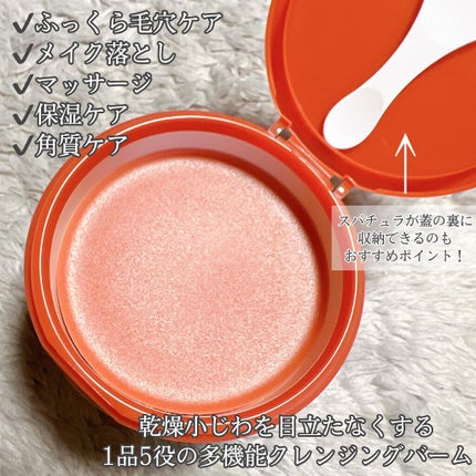 ロゼット洗顔パスタ レッドリンクル/ロゼット/洗顔フォームを使ったクチコミ(2枚目)