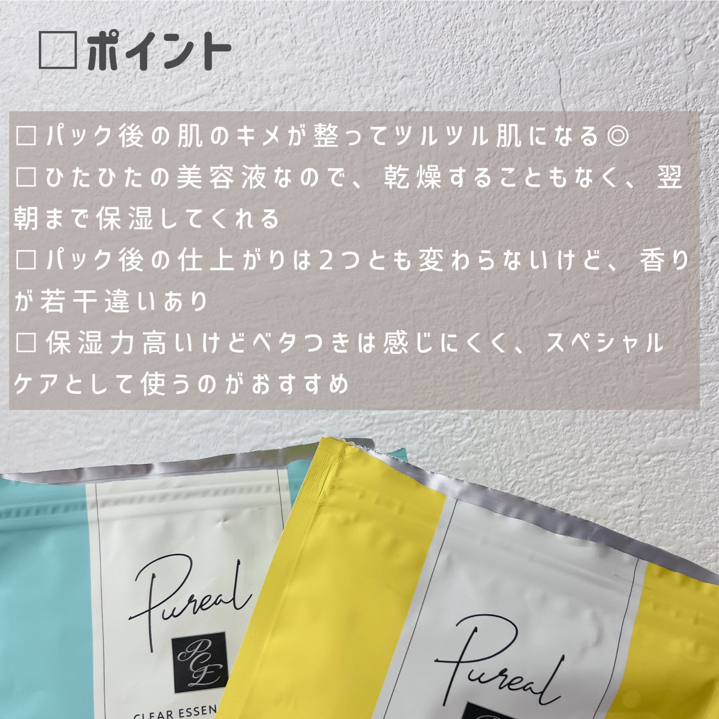 クリアエッセンスマスク/ピュレア/シートマスク・パックを使ったクチコミ(5枚目)