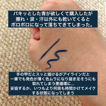 ウルトラカラー アイライナー/MAYBELLINE NEW YORK/リキッドアイライナーを使ったクチコミ(3枚目)