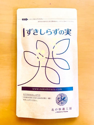 北の快適工房 ずきしらずの実のクチコミ「北の快適工房様から【ずきしらずの実】を頂きました🌿💕

3,208円(税込)
１ヶ月分・150.....」（1枚目）