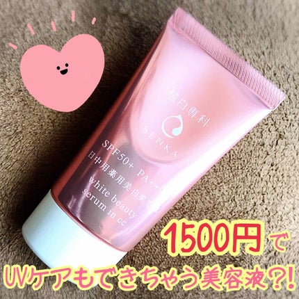 純白専科 すっぴん朝雪美容液/SENKA(専科)/美容液を使ったクチコミ(1枚目)