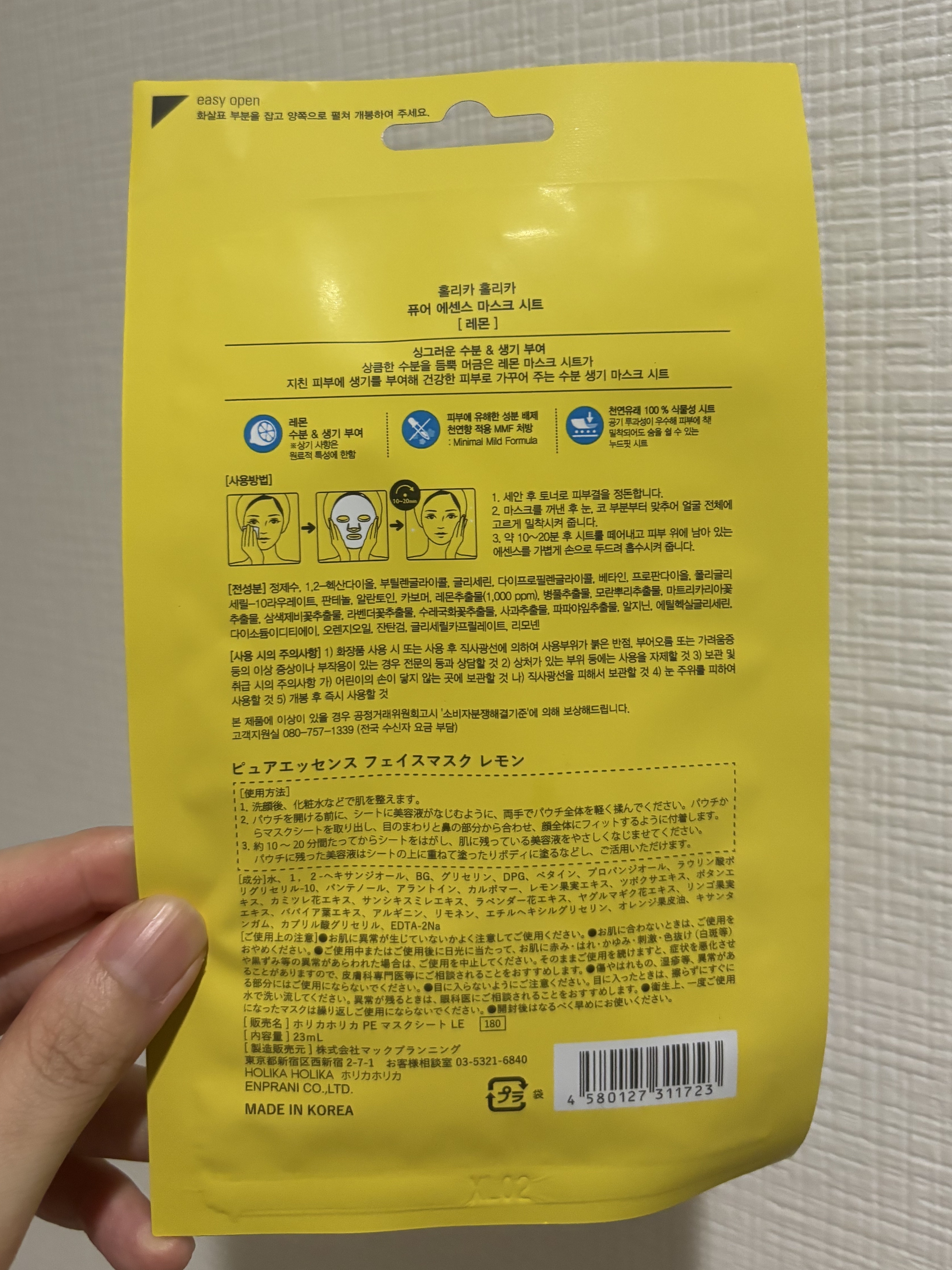 PURE ESSENCE MASK SEET/HOLIKA HOLIKA/シートマスク・パックを使ったクチコミ（2枚目）