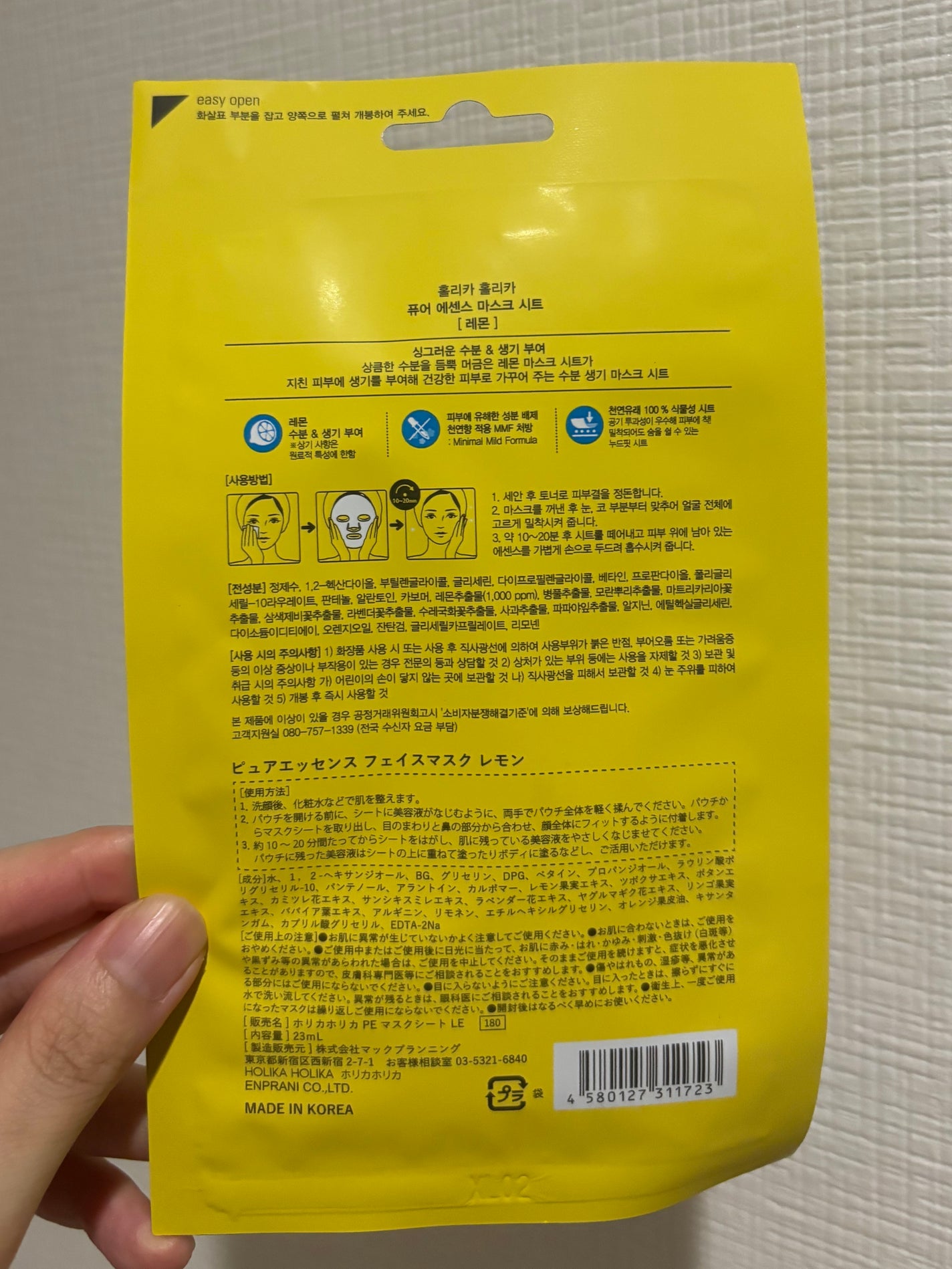 PURE ESSENCE MASK SEET/HOLIKA HOLIKA/シートマスク・パックを使ったクチコミ(2枚目)