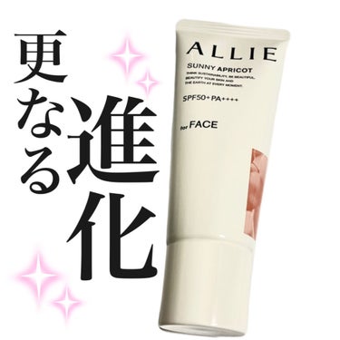 えむ 에무┊韓国美容を愛するOL🇰🇷  on LIPS 「大好きなALLIEの化粧下地が進化して登場/⭐️ALLIEクロ..」（1枚目）