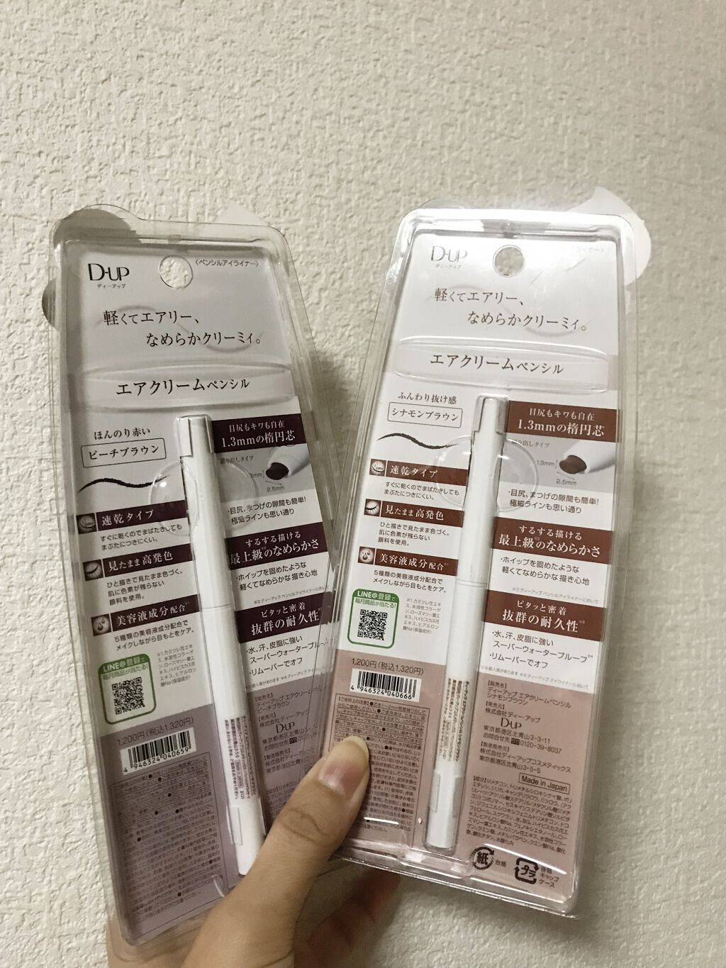 エアクリームペンシル /D-UP/ペンシルアイライナーを使ったクチコミ（2枚目）