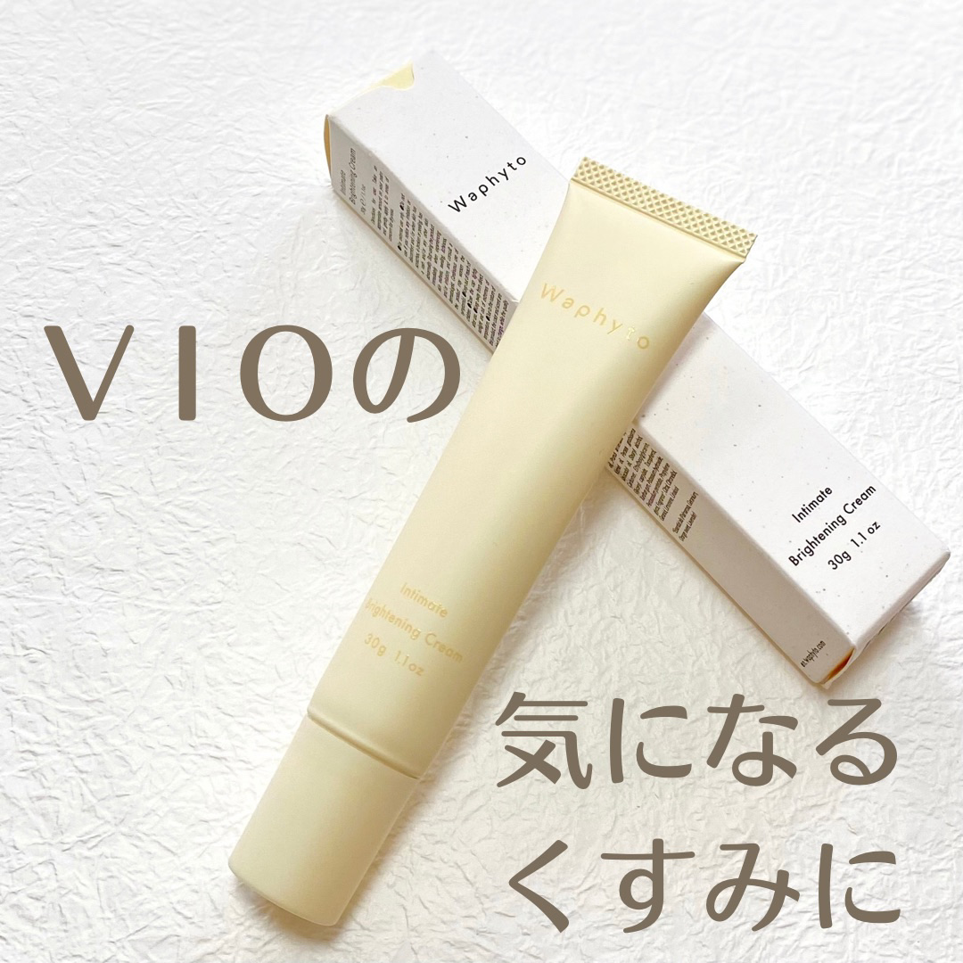 ＼ VIOや肘・膝の乾燥ケアに！ ／



今回ご紹介するのはWaphyto ( ワフィト )


　　˗ˏˋ  インティメイト ブライトニングクリーム ˎˊ˗



❥︎ 7,700円 / 30g




______________ ʚ